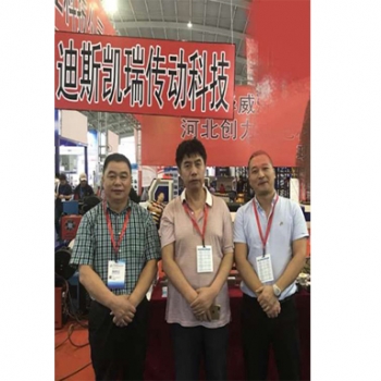 第17屆中國(guó)國(guó)際裝備制造業(yè)博覽會(huì)-沈陽(yáng) 2018年9月1日 2.jpg
